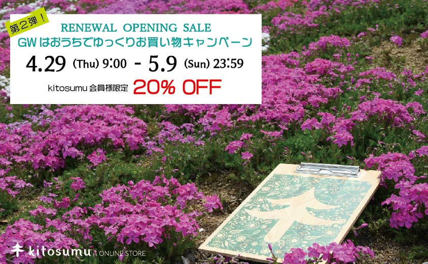 GWsale4.29-5.9②