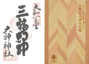 吉野かわかみ社中 御朱印部 吉野杉の御朱印帳