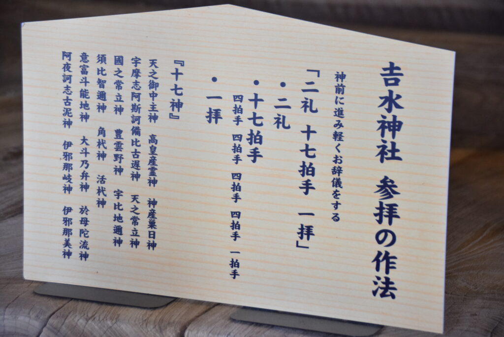 吉野かわかみ社中 御朱印部 吉野杉の御朱印帳