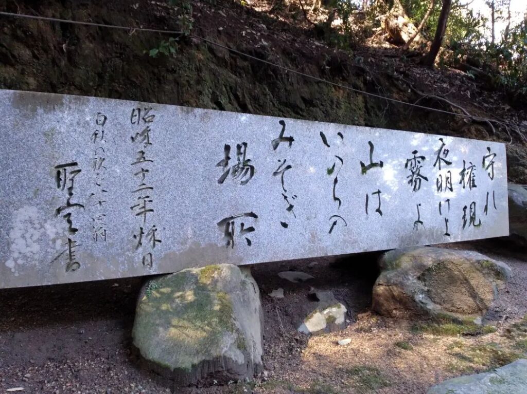 吉野かわかみ社中 御朱印部 吉野杉の御朱印帳